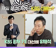 박명수, 개그맨 후배들 위해 40만원어치 피자 주문…"내가 챙길게" [RE:TV]