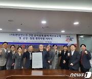 중진공, 전남에 中企 재직자 대상 '지역특화 연수원' 건립한다