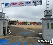 시골 중학교의 '기적'…교직원 발로 뛰어 신입생 14명 모셔왔다