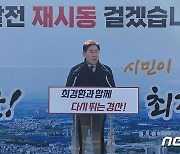 "경산발전 재시동 걸겠습니다"