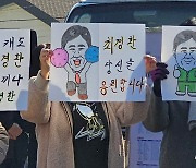 "뭐라캐도 최경환, 우째끼나 최경환"