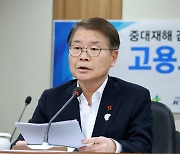 고용부-공공기관 안전보건리더회의