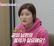 김혜선, ♥스테판과 2세 계획 갈등…냉동 난자 고민