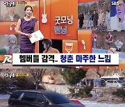 '런닝맨' 지석진, 5주 만에 컴백…"2주간은 투병하고 나머지는 회복기 가져"