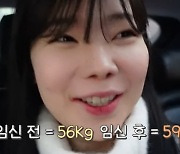 ‘윤남기♥’ 이다은 “임신 후 먹덧에 56kg→59kg, 속이 비면 미칠 것 같아”(남다리맥)