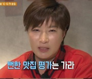 "잘못 걸렸다"..박세리가 맛평가단? 냉혹한 심사 "제 스타일 아니에요"('줄서는식당2')