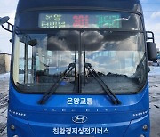 아산시, 2월부터 신창면 신규 아파트 단지도 시내버스 운행