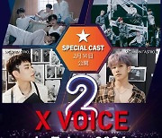 CIX·엔싸인 한 무대에…日 'X VOICE', 3월 17일 개최