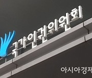 송두환 인권위원장 "이태원특별법 공포 촉구…유엔 권고 따라야"