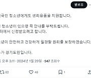 김동연 "경기도, 외국인 청소년에도 생리용품 지원"