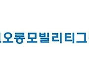 코오롱모빌리티그룹, 출범 첫해 매출 2조4030억원·영업이익 450억원