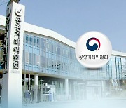 공정위, 작년 말 기준 선불식 할부거래 업체 77곳…대노라이프 등록 취소