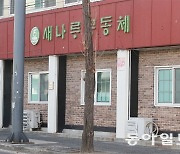 대전시 “내달부터 경로식당 밥값 절반만 받습니다”