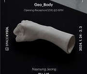 몸의 지정학적 시선을 보는 전시…정나영 개인전 'Geo_Body'