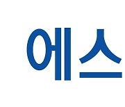 DPS 올린 에스원, 투자의견 ‘중립’→ ‘매수’-이베스트