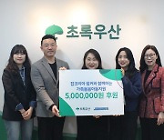 잡코리아, 가족돌봄아동 500만원 후원