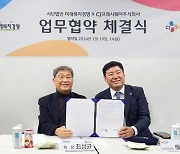 CJ프레시웨이, NGO ‘미래복지경영’과 급식 서비스 협력 강화