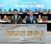 한국청년회의소, 골든블루와 10년 연속 사회공헌 협약