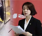 배현진 측, '부모가 사과했다' 발표에 "못 받아" 반박...경찰 주거지 압수수색(종합)