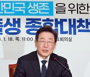 논란의 결혼·출산지원금…일단 시행한 뒤 고쳐나가자