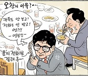 1월 30일 한겨레 그림판