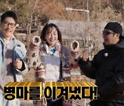 "개인적으로 기쁜 날"…건강 회복한 지석진, 5주 만 '런닝맨' 컴백