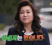 ‘알콜 지옥’ 우승자는?! 오은영 “우승자 없다...절주 아닌 금주해야”