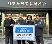 HDC현대산업개발, 광주 노인복지관에 식료품·지원금 기부