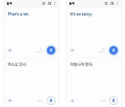 "마, 니 어데고" 이 말, 정확히 통역했다…한국서 나온 첫 AI폰