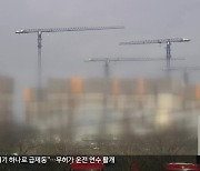 가격 하락에 미분양·고금리…올해 전북 부동산 전망은?