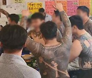 수노아파 신규 조직원 대부분 집행유예…“가입만으로 큰 죄”