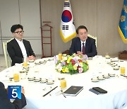 윤 대통령, 한동훈 위원장과 오찬…6일 만에 회동