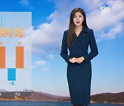 [날씨] 광주·전남 내일 아침 영하권 추위, 낮 포근…밤부터 비