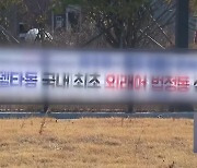 전국 첫 외국어 법정동…‘에코델타동’ 생기나?