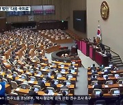 21대 국회 법안 성적표…70%는 ‘계류 중’