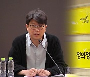 정의당 ‘비례대표 2년 순환제’ 도입에 “나눠 먹기” 비판