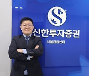 "나홀로 플러스 수익률"…신한證 황재수, 최종 1위 [인터뷰+]