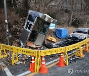 러 대사관저 초소로 돌진한 SUV…경찰관 중상