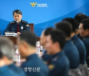 경찰 지휘부 회의 참석한 조지호 신임 서울경찰청장