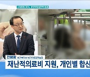 맞춤형 정책 본격 시행···2024년 보건의료 정책은?