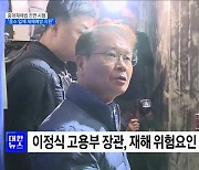 중대재해법 전면 시행···"중소업체 재해예방 지원"