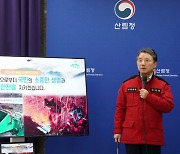 예방·초동대응 강화…산림청 2024 산불방지대책 발표