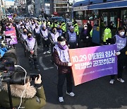 이태원 유가족…대통령실 향해 특별법 공포 촉구 행진