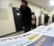 무리해서 받은 ‘대출’ 결국 탈났다…경매로 넘어간 ‘영끌’ 부동산 속출