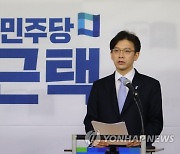 친명 현근택 부원장 명예훼손 혐의 피소…경찰, 고소인 조사