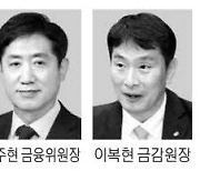 "은행 ELS 판매 금지까지 검토"