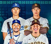 김하성·고우석·오타니와 함께! MLB 서울시리즈 LA 다저스-샌디에이고 1차전, 8분 만에 전석 매진