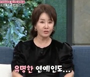 선우은숙 "아들 전 여친, 유명 연예인"…며느리에 자랑하려 한 말