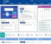 경동대, 대학 공식 포털시스템 전면 개편 '눈길'