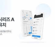 "운동기록이 몸짱 만든다"…번핏, '당근' 키운 美 VC서 투자유치